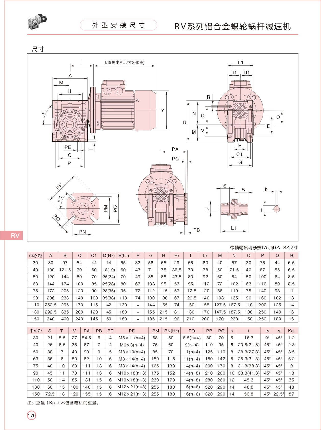 NMRV110��װ�ߴ�ͼ