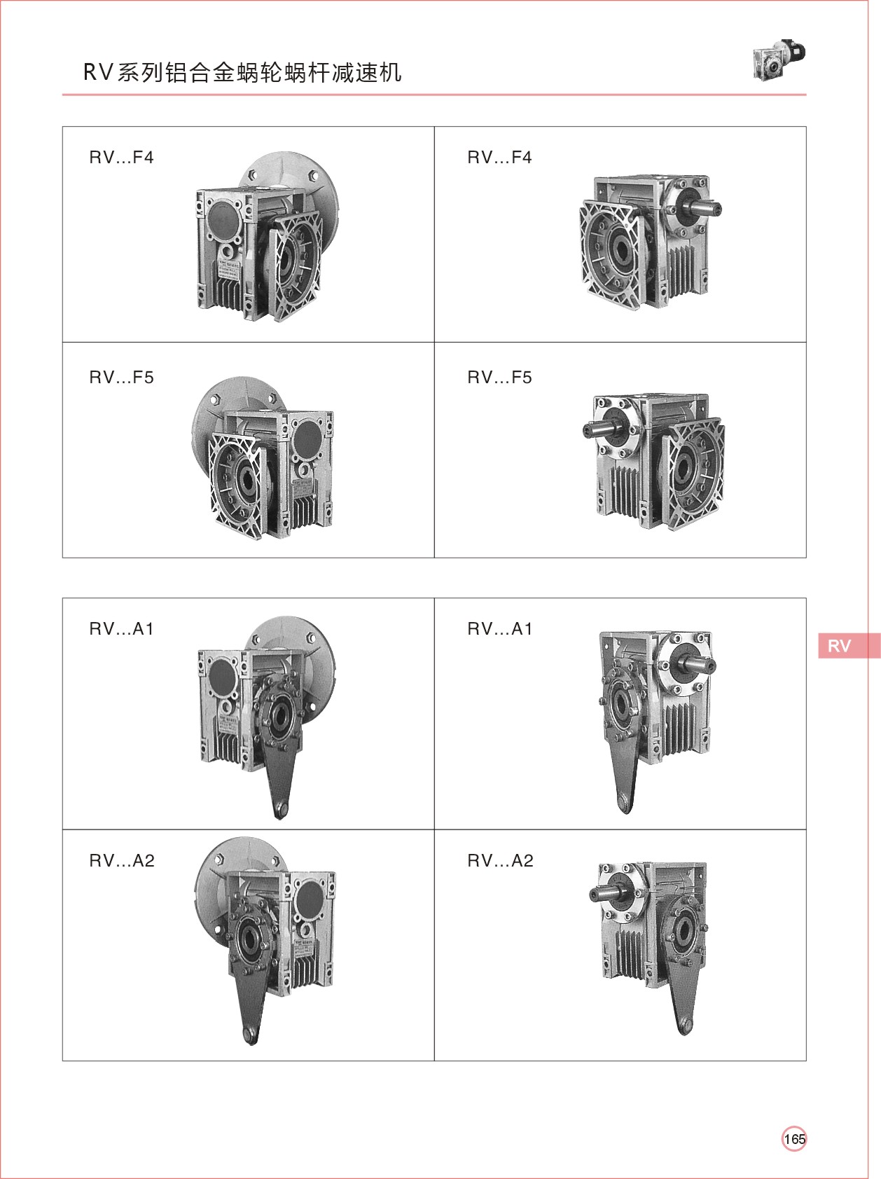 RV减速机图片 RV减速机图片